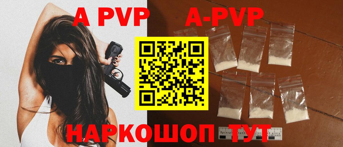 Alpha-PVP Соль Острогожск