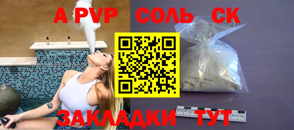 Острогожск  Alfa_PVP СК  Вход с VPN  A PVP мука  магазин  наркотиков  A PVP крисы CK 