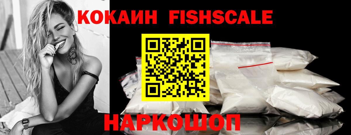 Кокаин VHQ Острогожск