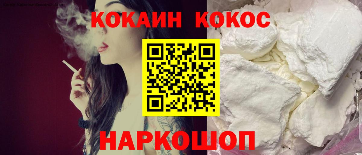 Cocaine Колумбийский  КОКАИН Fish Scale  Острогожск  Вход с VPN 
