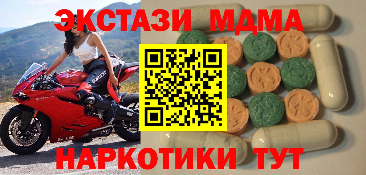 Экстази 280 MDMA Острогожск