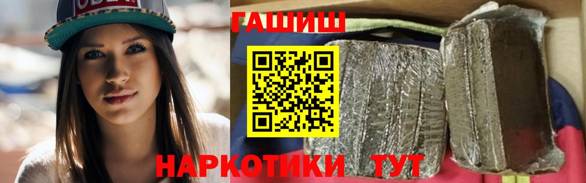 ГАШИШ Изолятор Острогожск