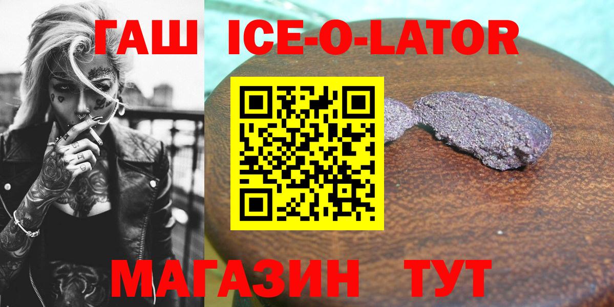 Гашиш 40% ТГК  ГАШ гашик  Вход с VPN  Острогожск 