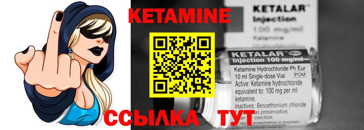 Кетамин ketamine  Вход с VPN  Острогожск 
