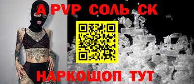 спайс Рузаевка