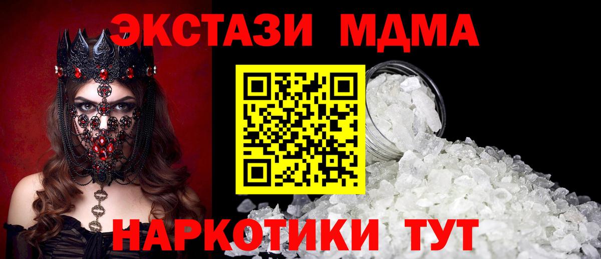 МДМА кристаллы  MDMA кристаллы  Острогожск  МДМА  Вход с VPN 