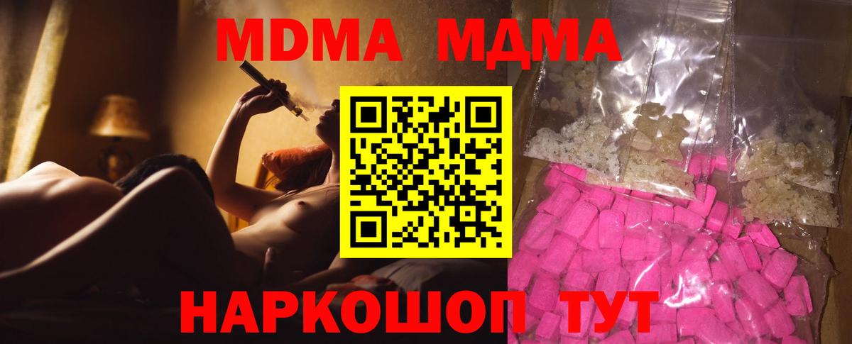 MDMA молли Острогожск
