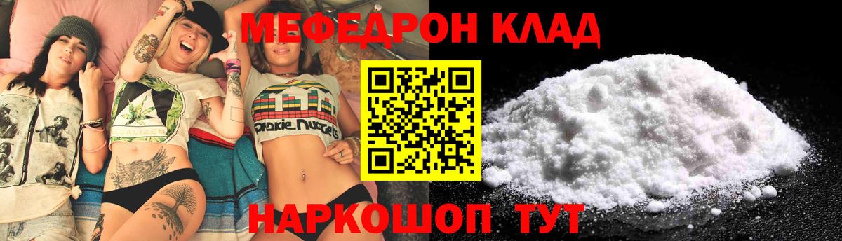 Мефедрон mephedrone  МЯУ-МЯУ  Острогожск  Вход с VPN  МЕФ  Мефедрон 4 MMC 