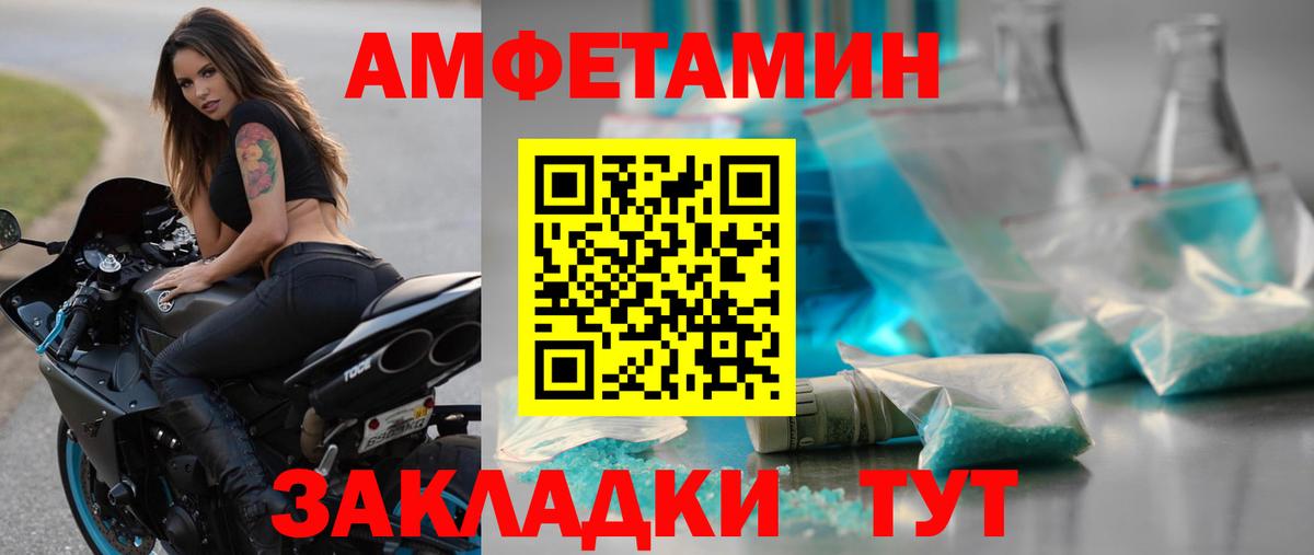 Метамфетамин  Первитин мет  Вход с VPN  Острогожск  Первитин мет 