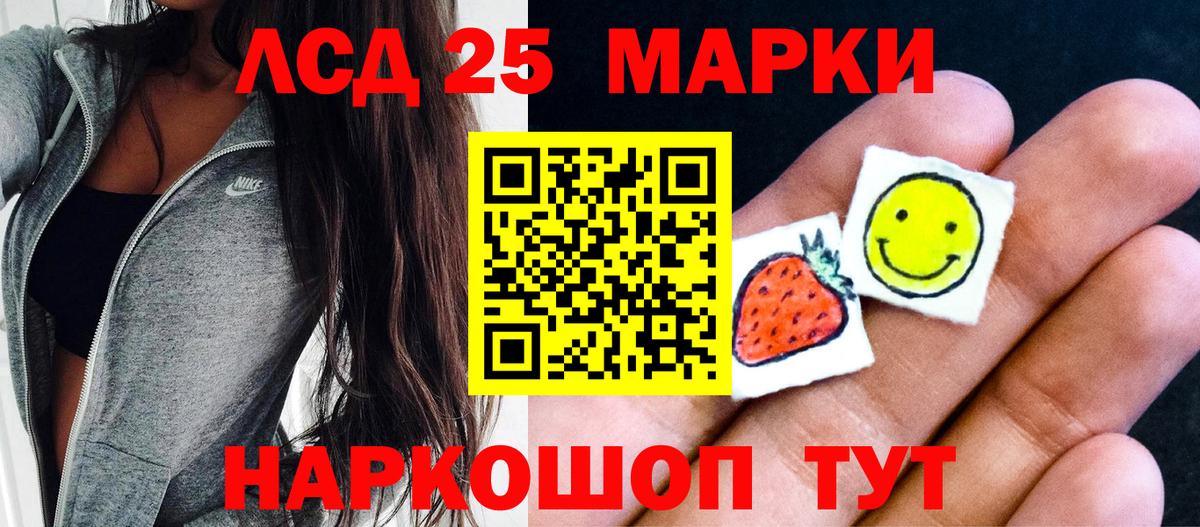 Марки 25I-NBOMe  Марки 25I-NBOMe 1500мкг  Острогожск  Вход с VPN  Марки 25I-NBOMe 1500мкг 
