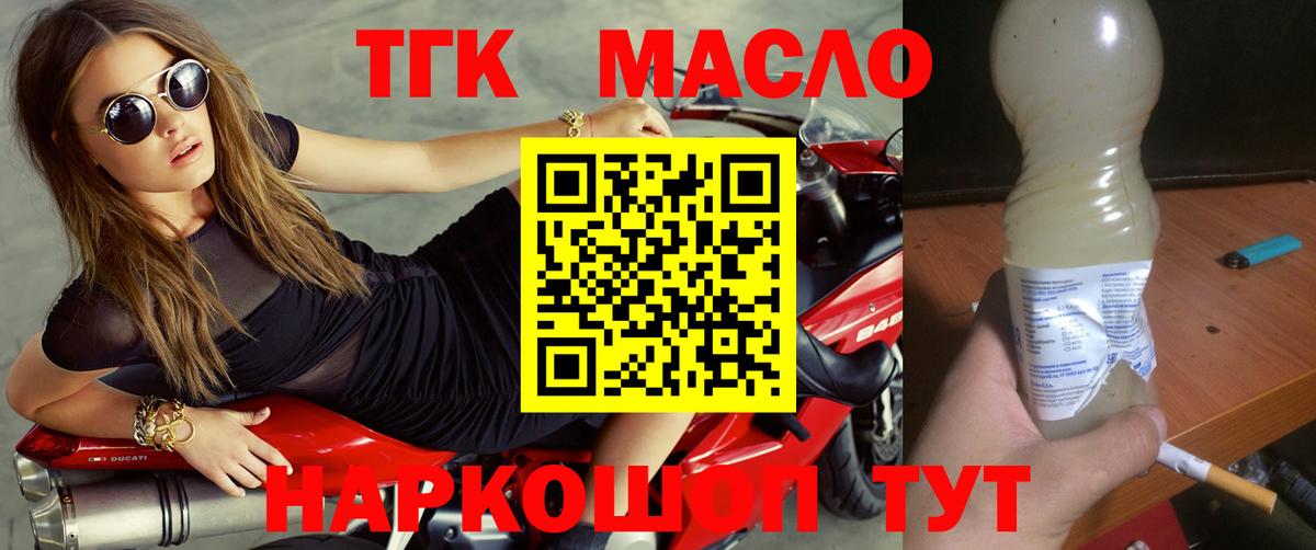 Дистиллят ТГК вейп с тгк Острогожск