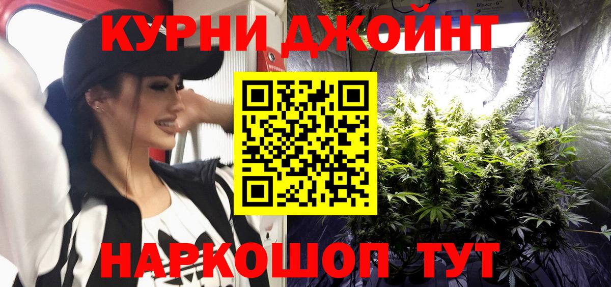 Каннабис Bruce Banner Острогожск